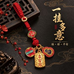 已开光 招财钥匙扣 手机链 礼物 Fortune-Taking Keychain Mobile Phone Chain Gift 国风织带手机链挂饰平安符福禄福牌配饰钥匙扣护佑平安吉祥送好物