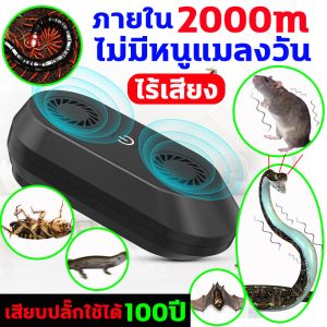 【ชาร์จไฟใช้ได้100ป】เครื่องไล่หนูไฟฟ้า อัพเดทใหม่ 2566 เครื่องไล่หนูsonic ลำโพงคู่ กำลังไฟสูง เทคโนโลยีอัลตราโซนิก 360 องศา การไล่หนู แมลงสาบ แมลงวัน แมงมุม ไล่จิ้งจก ฯลฯ เครื่องไล่หนู2024 ไล่หนูบนเพดาน ในบ้าน ถาวร ไล่หนูในรถยนต์