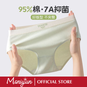 Maniyun 7A Antibacterial 95% Cotton Panties Women Middle Waist Seamless Panties Breathable Comfort Underpants