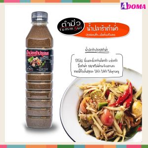 [Mẫu mới] Mắm Thái Lan Làm Gỏi Đu Đủ Somtum 500ml Ba Khía - Nước mắm nêm trộn Sụm đu đủ Tum Mour