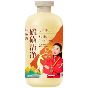 匀美博士硫磺洁净沐浴露除螨液体皂控油止痒清洁全身男女通用厂家