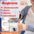 OK Plus (โอเค พลัส)เส้นเลือดตีบ เบาหวาน ความดัน ไขมันในเลือด ฟื้นฟูผู้ป่วยเส้นเลือดตีบ ของแท้ 100 %ส่งจากบริษัท. 