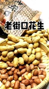 老街口 奶香味/焦糖味/蒜香花生盛兴源花生5kg 带壳休闲零食品坚果炒货特产小吃