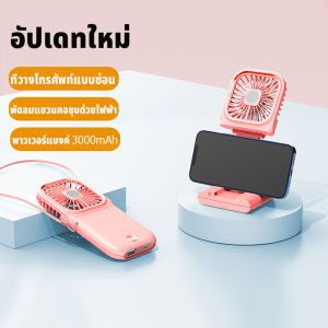 Indians พัดลมคล้องคอ แบบพกพาขนาดเล็กทำงานเงียบ ไม่ต้องถือ/ตั้งโต๊ะได้ สายชาร์จUSB  mini fan พัดลมพกพา portable fan