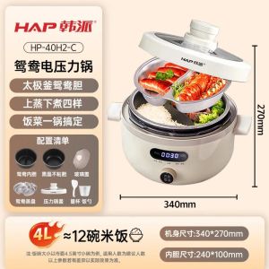 4L Electric Pressure Cooker with Dual Inner Pots Non-stick Rice Cooker Multifunctional Smart Timer and Reservation Function