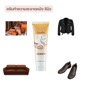 ครีมทำความ เครื่องหนัง ขจัดคราบสกปรกได้อย่างหมดจด รองเท้า กระเป๋า โชฟา หนังนุ่ม หอม