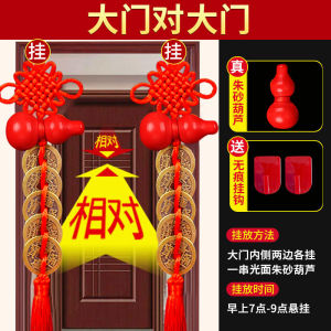 已开光 招财 五帝钱压门槛桃木葫芦挂件铜钱门对门五吊钱铜朱砂铜钱吉祥结礼物 Five Emperors Coins for Attracting Wealth Peach Wood Gourd Pendant Copper Coins Five Hanging Coins for Door-to-door Copper Cinnabar Copper Coins Auspicious Knot Gift