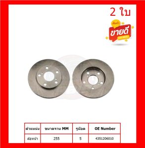 จานเบรค TRW รุ่น TOYOTA CAMRY ACV10 ท้ายหงส์ ปี 91-96 จานเบรคหน้า-หลัง สินค้ารับประกัน6เดือน หรือ 20000โล พร้อมโปรจัดส่งฟรี