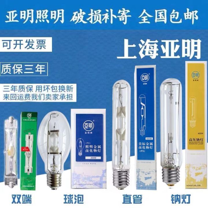 Sodium on sale halogen light