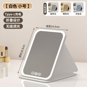 led Portable Makeup Mirror Foldable Lighted Vanity Mirror Desktop Fill Light Dormitory Office Mirror