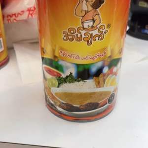 Home Made Mohingha gravy အိမ်ချက်မုန့်ဟင်းခါးဟင်းရည်အနှစ်