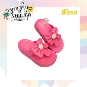 รองเท้าแตะเด็ก คีบโบว์ดอกไม้ พื้นนุ่ม รองเท้าเด็ก รองเท้าเด็กผู้หญิง (SK69)