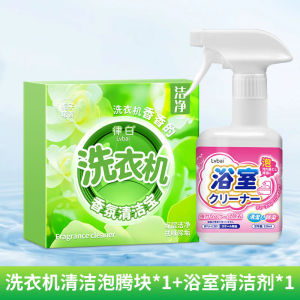💗🙋‍♀️💗律白栀子花洗衣机香氛清洁宝出租屋滚筒波轮下排式洗衣机除垢专用