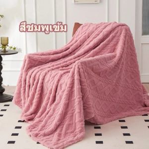 （ผ้าห่มหนา）ผ้าห่มขนแกะ ใหญ่ 5-8 ฟุต นุ่ม ขนแน่นไม่หลุดรุ่ย ฝ้าย ระบายอากาศดี ผ้าแจ็คการ์ดสามมิติ ไม่ซีดจาง นุ่มและอบอุ่น ผ้าปูพื้น ปูรองนอน
