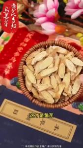 即食黄芪当归党参乌姜芽姜片果干零食