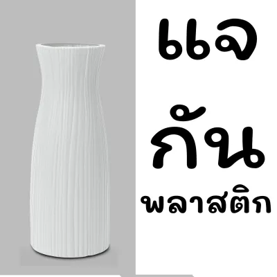 แจกันมินิมอล สีพาสเทล แจกันพลาสติก ทรงสูง สไตล์นอร์ดิก ไม่แตกหักง่าย