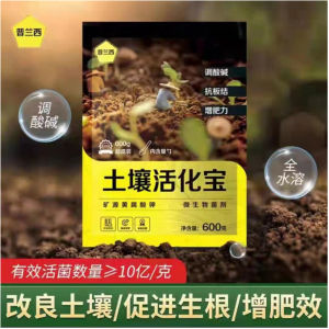 Improve Humid Plant Rooting Powder 600g/200g Adjust Acid Alkali Compact Fertilizer SERBUK PENGAKTIF TANAH土壤活化剂