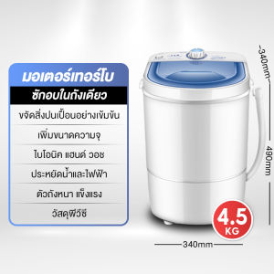 GO SHOP เครื่องซักผ้าขนาดเล็ก กระบอกเดียว หอพักครัวเรือน ความจุขนาดใหญ่ 9KG all-in-one ซักและอบแห้งกึ่งอัตโนมัติเต็มรูปแบบ