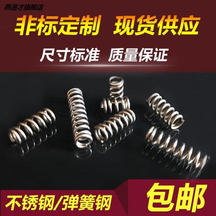 Stainless steel 304 steel wire compression hammer small pressure spring ...