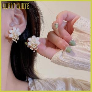Lofty White ต่างหูพู่ไข่มุกดอกไม้แฟชั่นสำหรับผู้หญิงเครื่องประดับงานแต่งงานเครื่องประดับงานปาร์ตี้