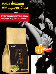 ชาเพื่อสุขภาพ สูตร ชาห้าสมบัติ สดชื่น บำรุงร่างกาย ไม่ไวต่อความชื้น ทำความสะอาด เติมพลังชี่และบำรุงเลือด