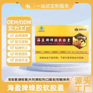 蜂胶软胶囊增强免疫力保健食品高含量蜂胶总黄酮6.0含量软胶囊