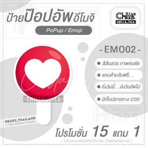 ป้ายพร๊อพ_ป้ายถือข้อความ_กีฬาสี Sports DAY #ไม่มีขั้นต่ำ #สั่ง12แถม1 #แถมด้ามฟรี