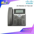 CISCO IP-PHONE CP-7821-K9  โทรศัพท์ตั้งโต๊ะ โทรศัพท์ออฟฟิศ โทรศัพ์เน็ตเวิร์ค  / USED / สินค้าไอที มือ 2 พร้อมส่ง. 
