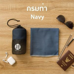 Hanky House ผ้าเช็ดตัวไมโครไฟเบอร์ แห้งไว พกพาง่าย ผืนใหญ่ น้ำหนักเบา ซับน้ำดี