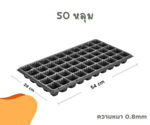 ถาดเพาะกล้านาโยน แพ็ค 1-700 ชิ้น 434 หลุม เกรดA ถาดนาโยน ถาดเพาะกล้า ถาดเพาะต้นข้าว ถาดเพาะนาโยน เพาะกล้าข้าว