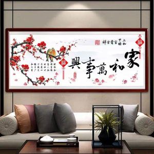 【Ship in 24H】Cross stitch 十字绣2026客厅大幅家和万事兴梅花中国风线绣自己绣手工小件 现货 25.8.8
