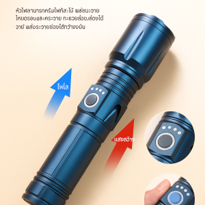 แสงสว่าง แสงจ้า ไฟฉาย อายุการใช้งานแบตเตอรี่ยาวนาน ยิงไกล ความสว่างสูง ตอนกลางคืน แข็งแรงและทนทาน