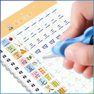 หนังสือฝึกเขียนอักษรวิจิตรศิลป์ ทีละขั้นตอน ความรู้เรื่องพินอิน สมุดลอกลาย ทักษะการเขียน