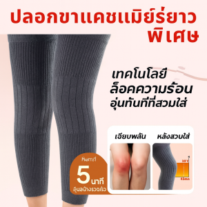 แผ่นรองเข่าแคชเมียร์หนานุ่ม ให้ความอบอุ่นในฤดูหนาว ปลอกขากันหนาว ที่คลุมข้อเข่าและรักษาความอบอุ่น Extended Warm Cashmere Knee Pads