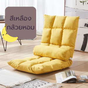 เบาะรองนั่ง เบาะทรงยาว ผ้านิ่ม หนา เก้าอี้ญี่ปุ่น นั่งพื้น โซฟาญี่ปุ่น เบาะญี่ปุ่น ปรับเอนได้ นั่งสบาย สามารถพิงหลังได้ พร้อมส่ง