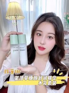 Resurrection grass rejuvenating essence water oil control moisturizing lotion toner