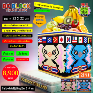 Home Decor กระเป๋าตัวต่อ ใช้งานได้จริง กระเป๋า Lego กระเป๋าจัดระเบียบ กล่องตัวต่อ กล่องเก็บของ กระเป๋า สะพาย Back Pack เครื่องสำอางค์ กล่อง แต่งหน้า ลายช้างไทย ช้างสีเหลืองและฟ้า  ธงนานาชาติ Thailand Art Toy กระเป๋า โต๊ะ ตู้ ชั้นวางของ ประกอบมือ