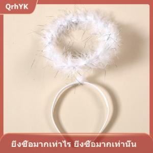 【QrhYK】 ที่คาดผมนางฟ้าขนนกสำหรับงานปาร์ตี้คริสต์มาสการแสดงชุดคอสเพลย์ชุดนางฟ้าฮาโล