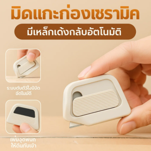 💕การแกะกล่องแบบพิเศษ💕 มีดแกะกล่องเซรามิกแบบแม่เหล็กเด้งกลับอัตโนมัติ สร้างสรรค์ มีดอเนกประสงค์แบบแม่เหล็กเด้งกลับอัตโนมัติป้องกันการติด แพ็คเกจด่วน มีดแกะกล่องแบบพิเศษ