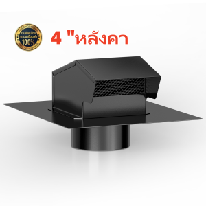 4 หลังคา Vent Cap Hon & Guan หลังคา Vents สำหรับบ้านเหล็กชุบสังกะสีบนชั้นดาดฟ้าเครื่องเป่าไอเสีย Vent Cap กับ D Amperสีดำ