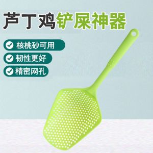 Walnut sand cleaning shovel/scoop/spoon Rutin Chicken Beds
