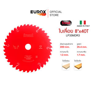 FREUD ใบเลื่อยฟรอยด์ สำหรับตัดไม้ ขนาด 8 นิ้ว 40 ฟัน LP35MDR3 ของแท้นำเข้าจากประเทศอิตาลี ตัดไม้ได้ทุกชนิด