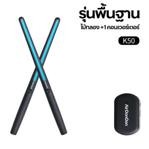 ชุดกลองลมพกพา Air Drum Foot Sensor อะแดปเตอร์ Air Drum ที่รองรับ Bluetooth ชุดกลองไฟฟ้าสำหรับเด็ก ผู้ใหญ่ ผู้เริ่มต้น