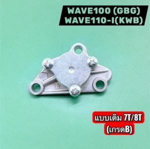 ชุดปั๊มน้ำมันเครื่อง HONDA WAVE 110-I (KWB) / WAVE100(GBG) DREAM100/110I แบบแต่งและเดิมสินค้าพร้อมจัดส่งจากกรุงเทพ