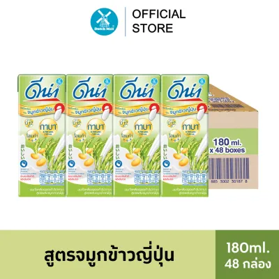 Dna ดีน่า นมถั่วเหลือง ยูเอชที สูตรจมูกข้าวญี่ปุ่น 180 มล. (48 กล่อง/ลัง)