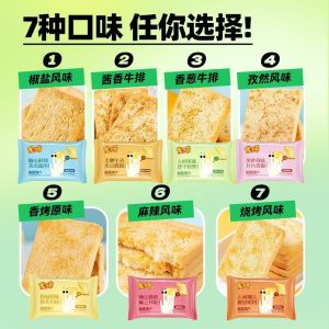 24H发货馍片香烤 多种口味 片装馒头糕点 零食 Packaged Pastries Cookies Snacks