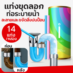 ตัวแทนขุดลอก ขจัดตะกรัน ไม่เจ็บมือ แท่งขุดท่อ สี การป้องกัน ไม่มีการย้อมสี ผู้ใช้ที่บ้าน