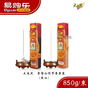 【易购乐】大自然 拿督公竹枝香 -（黑色/ 本色）/ 850g/（28cm&32cm）/ 香 小香 幼香 Joss Stick Incense / 招财 正财 偏财 拿督公 datuk公