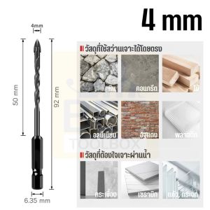ดอกสว่านอเนกประสงค์ ดอกเจาะ ขนาด M3-M12 เจาะได้ทุกวัสดุในตัวเดียว เหล็ก ไม้ ปูน กระเบื้อง กระจก คอนกรีต
