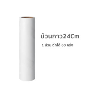 ลูกกลิ้งเก็บฝุ่น ที่กลิ้งทำความสะอาด ลูกกลิ้งขนแมว ด้ามจับปรับความยาวได้ได้ ทำความสะอาด เส้นผมและฝุ่น กระดาษกาว 24ซม